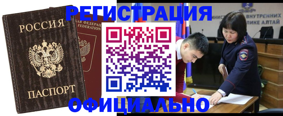 временная регистрация 2025 в Верхнем Уфалее