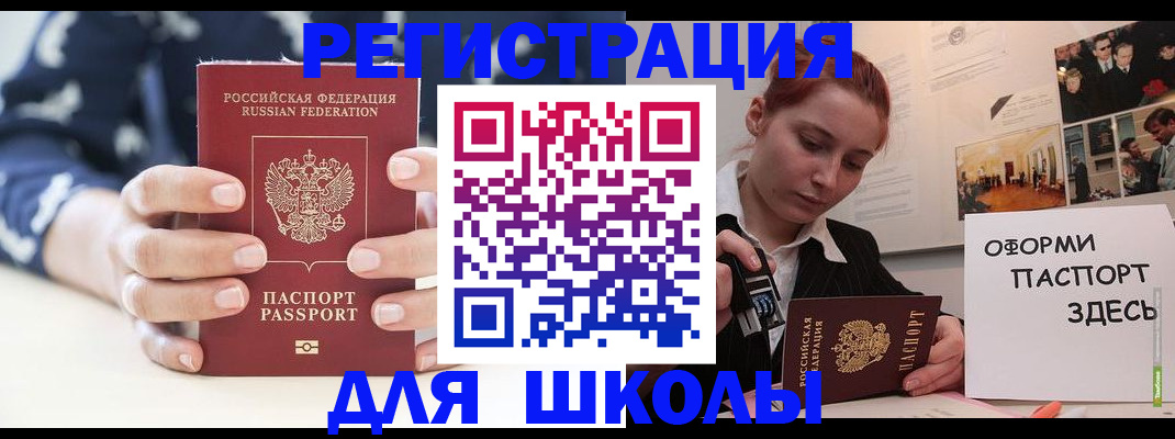 прописка регистрация в Верхнем Уфалее