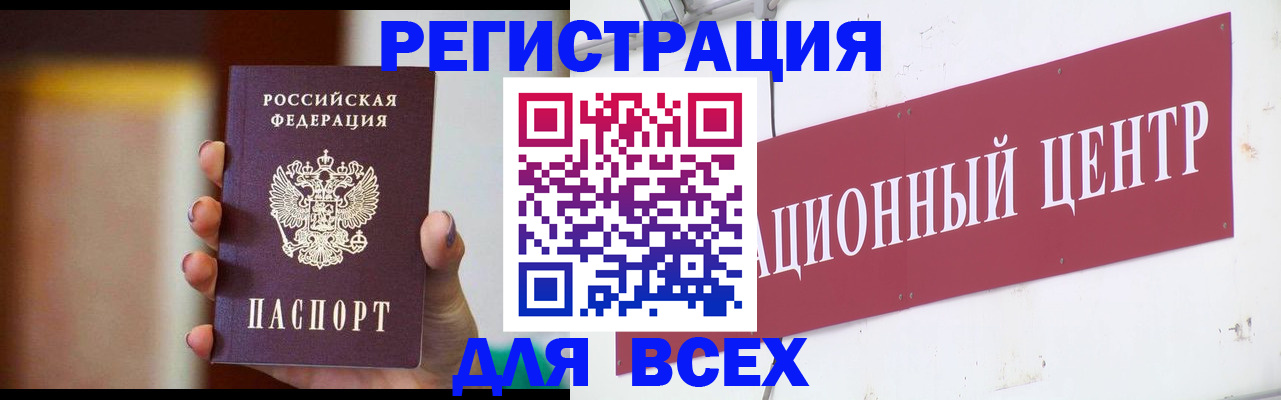 временная регистрация недорого в Верхнем Уфалее