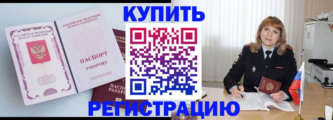 временная регистрация для всех в Верхнем Уфалее
