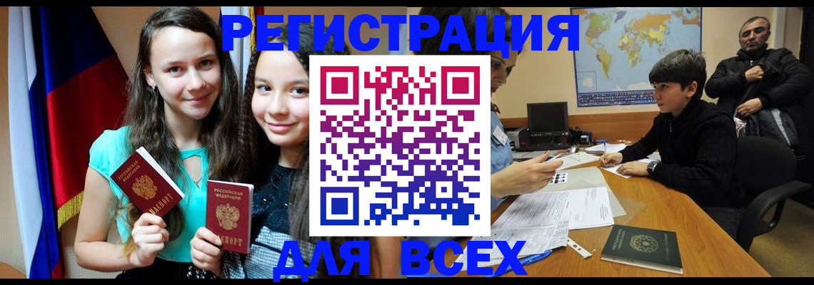 прописка для школы в Верхнем Уфалее