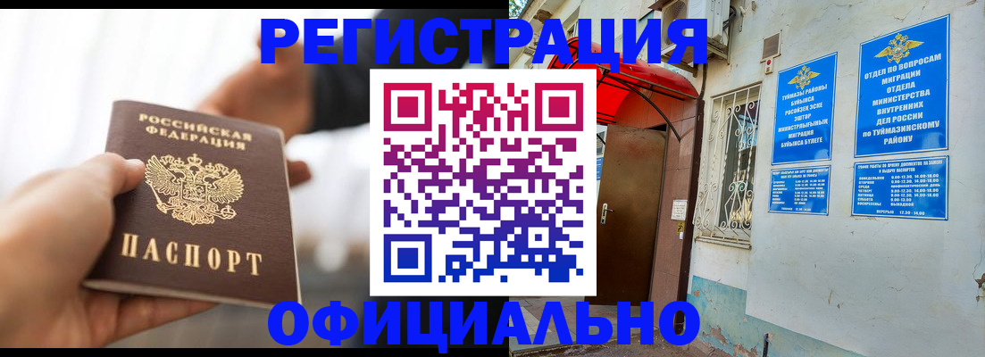прописка от собственника в Верхнем Уфалее